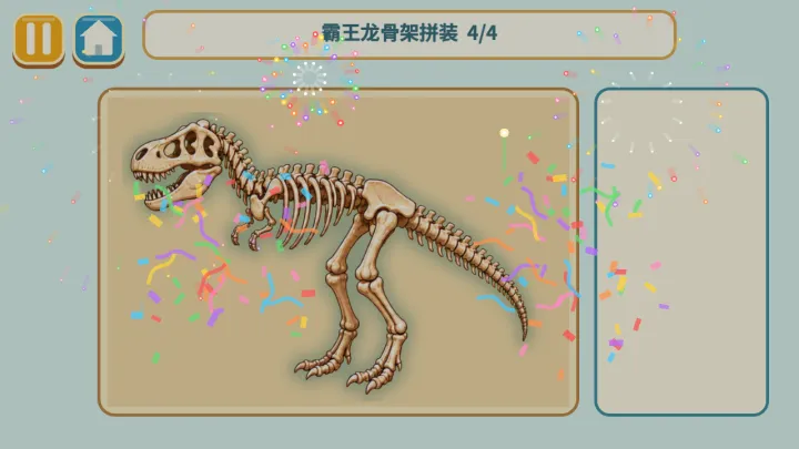 完成任务庆祝画面