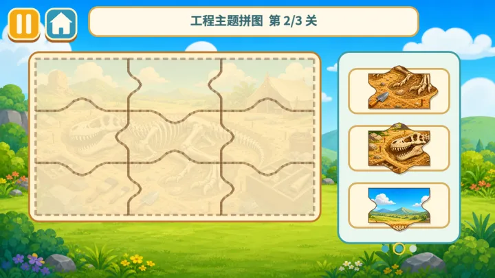 工程主题拼图