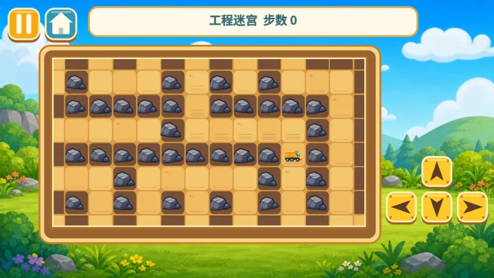 工程迷宫