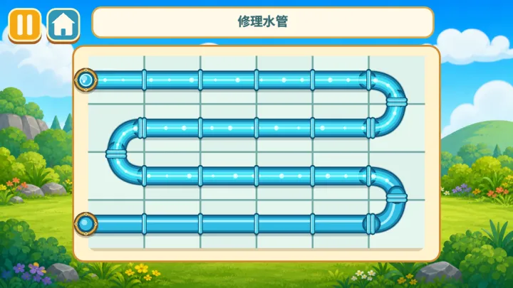 修理水管