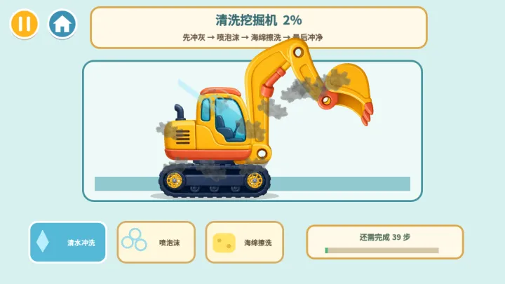 清洗挖掘机